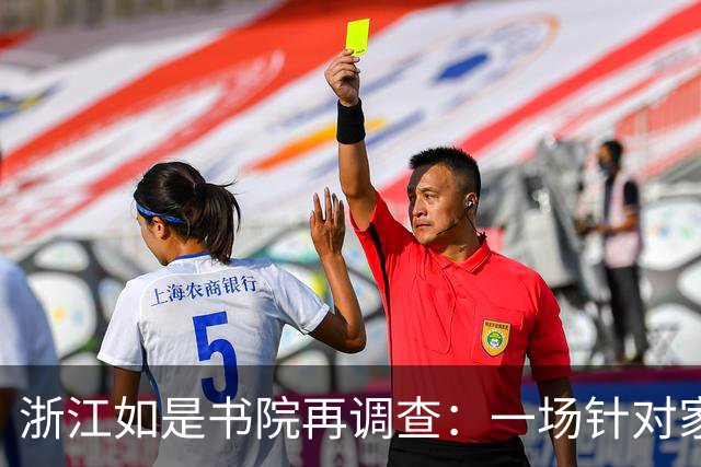 浙江如是书院再调查：一场针对家长的“精神传销”是如何完成的？仍有被洗脑学员没清醒